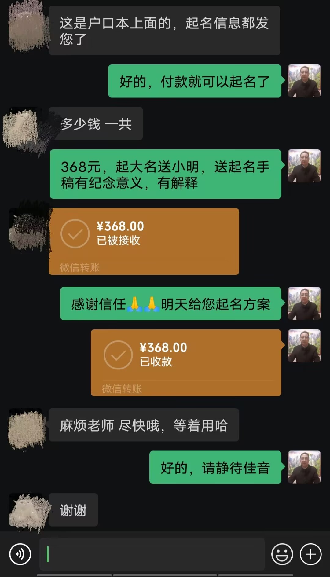 临河起名案例，感谢支持